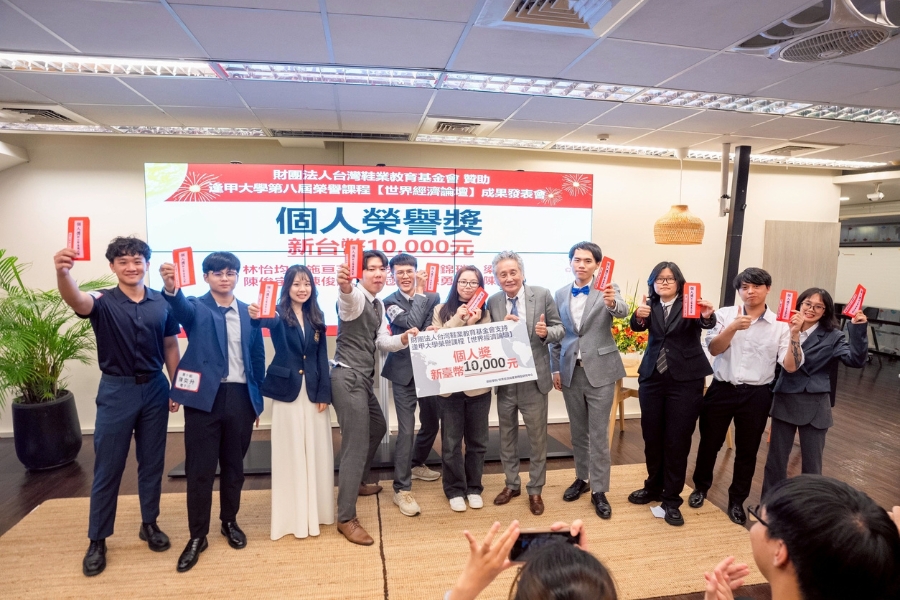 參與由高承恕董事長帶領的第八屆世界經濟論壇。