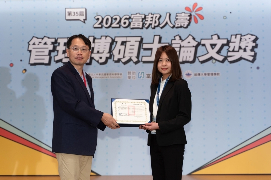 逢甲企管系林冠瑜獲「2026富邦人壽管理博碩士論文獎」碩士組-行銷管理佳作。