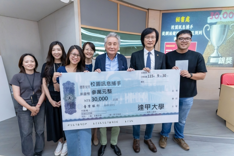 從日常業務的痛點出發,秘書處以「網站健檢儀表板」與共善學園管理處並列第二。