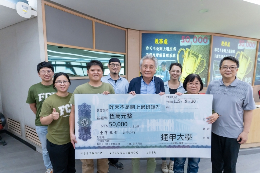 教務處以「工讀生智能管理系統」拿下2026「AI領航:智慧校務實作創新競賽」第一名,由高董事親自頒獎表揚。