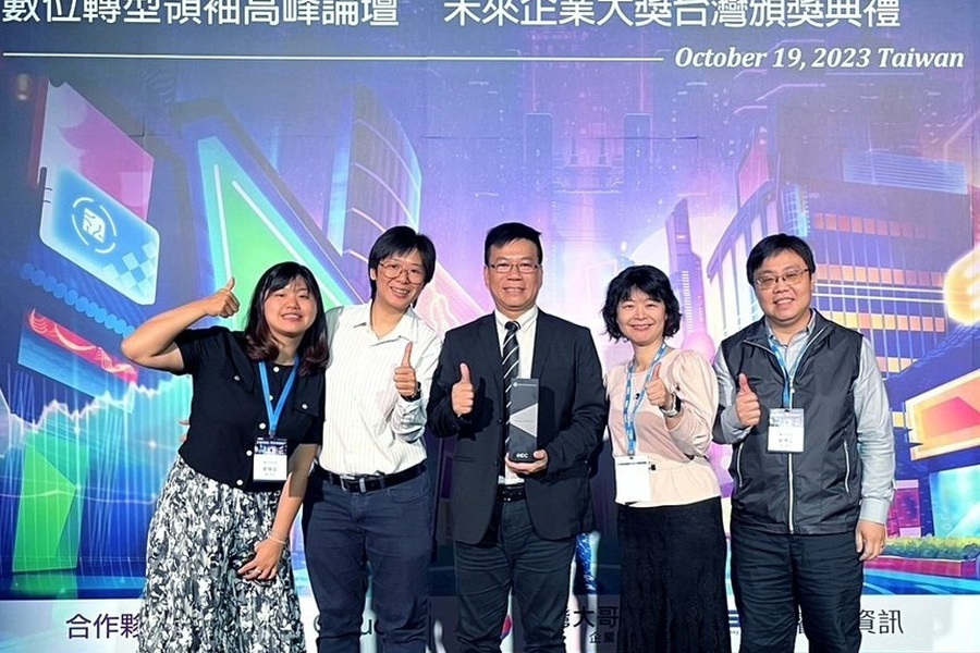 2023年未來企業大獎榮獲臺灣區「智慧城市類別」最佳數位政策獎。