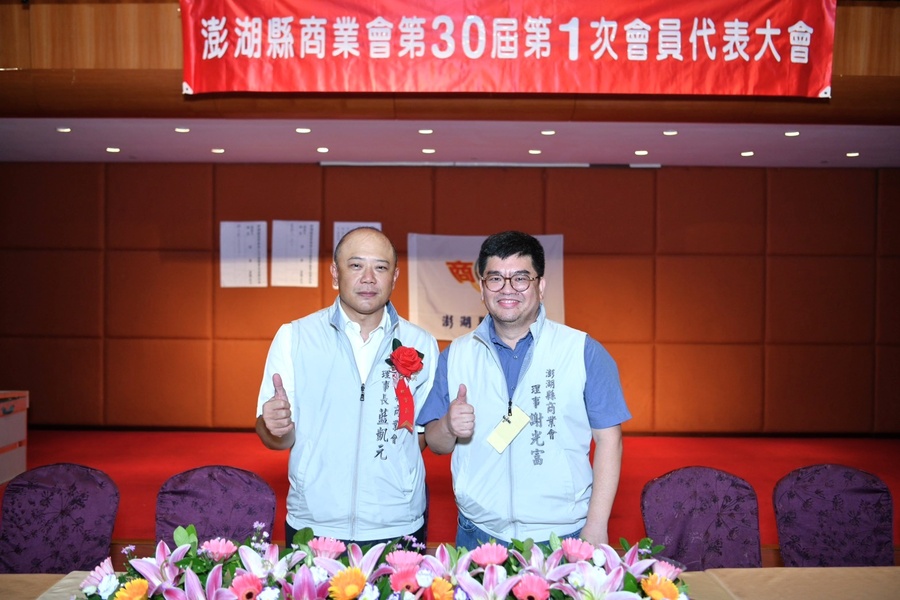 謝光富學長於今年七月接任澎湖縣商業會第30屆理事長。