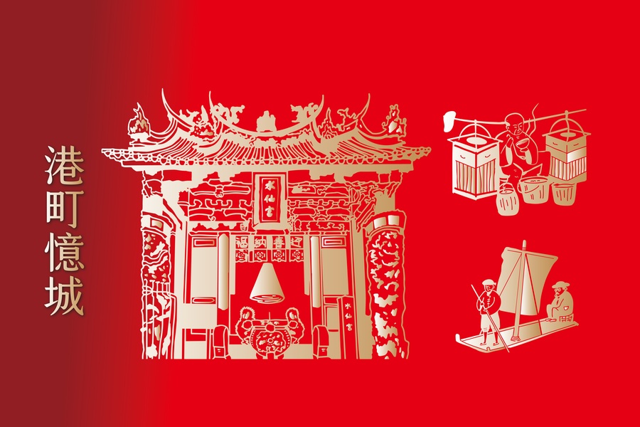 「港町憶城」重現五條港風華,傳遞百年前台南港町的人情與記憶。