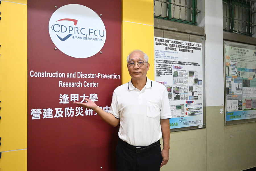 逢甲大學營建及防災中心主任 連惠邦博士。