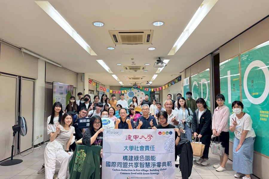逢甲綠色諧能證照班的循環經濟與社會創新課程。