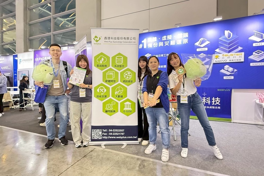 鑫捷科技於2025 iThome資安大會。