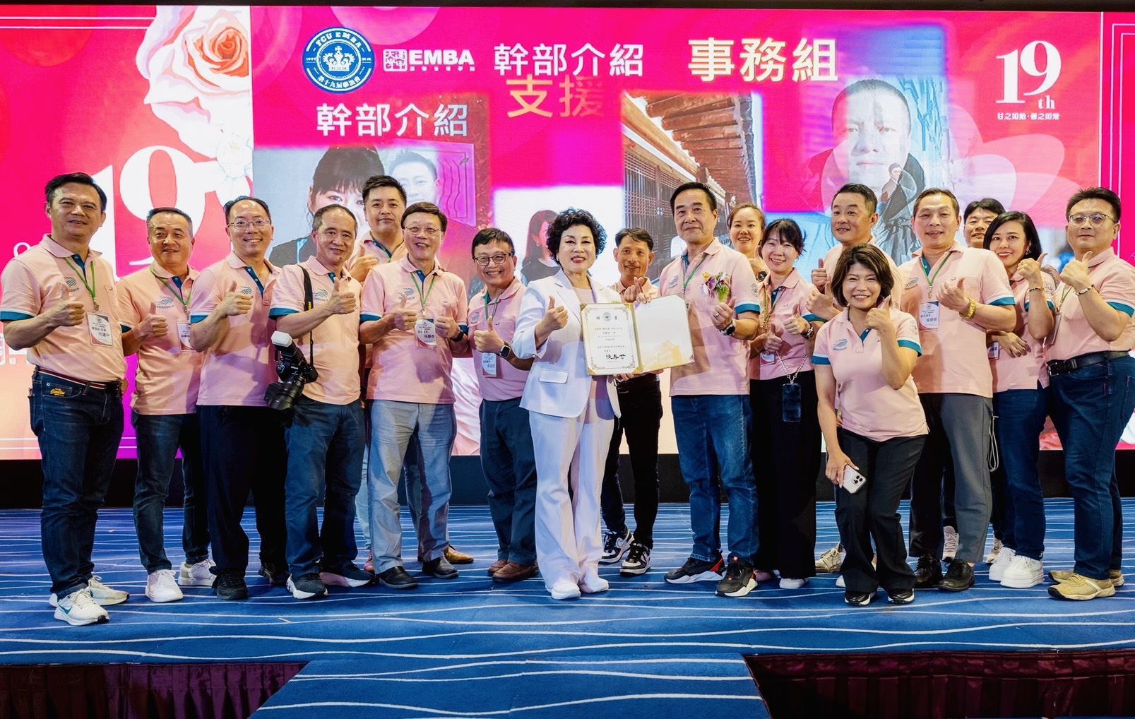 逢甲大學EMBA第18-19屆聯誼會交接典禮上介紹新幹部團隊。