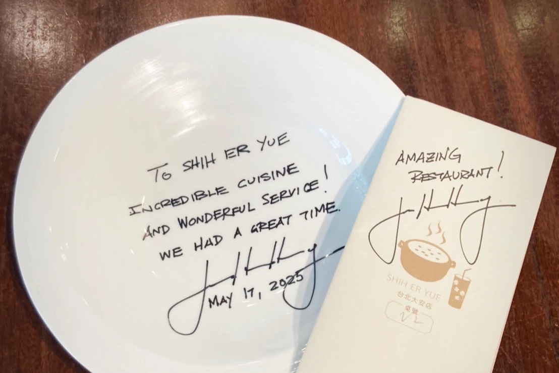 黃仁勳留言祝福與簽名。