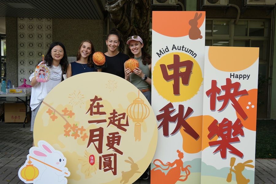 中秋印記-文化快閃站。