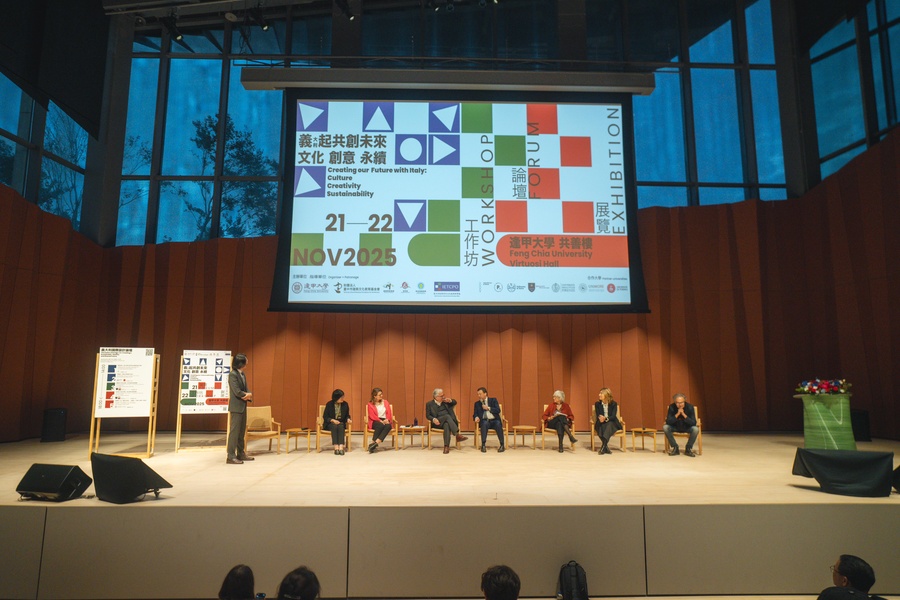 「設計的能量:攜手打造永續、健康與共享的未來」國際建築論壇。