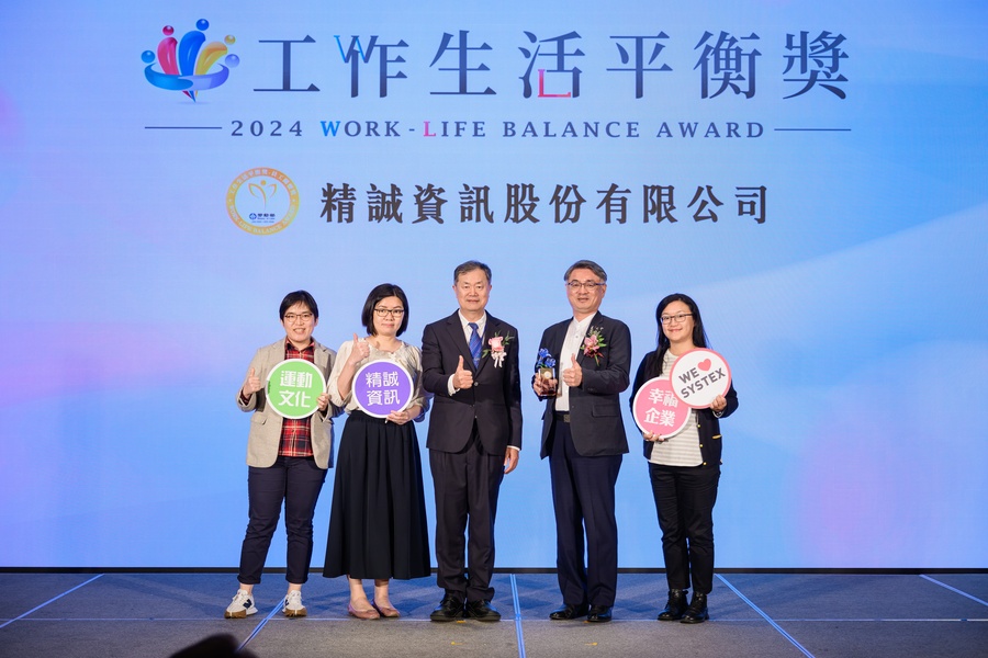 2024年獲頒工作生活平衡獎-員工關懷獎。