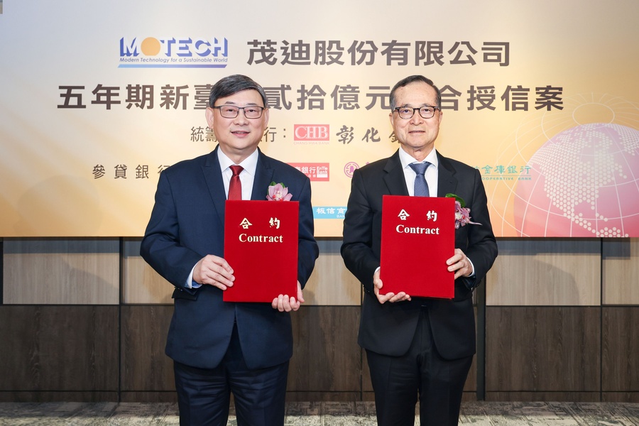 茂迪股份有限公司五年期新臺幣20億元聯貸案簽約。