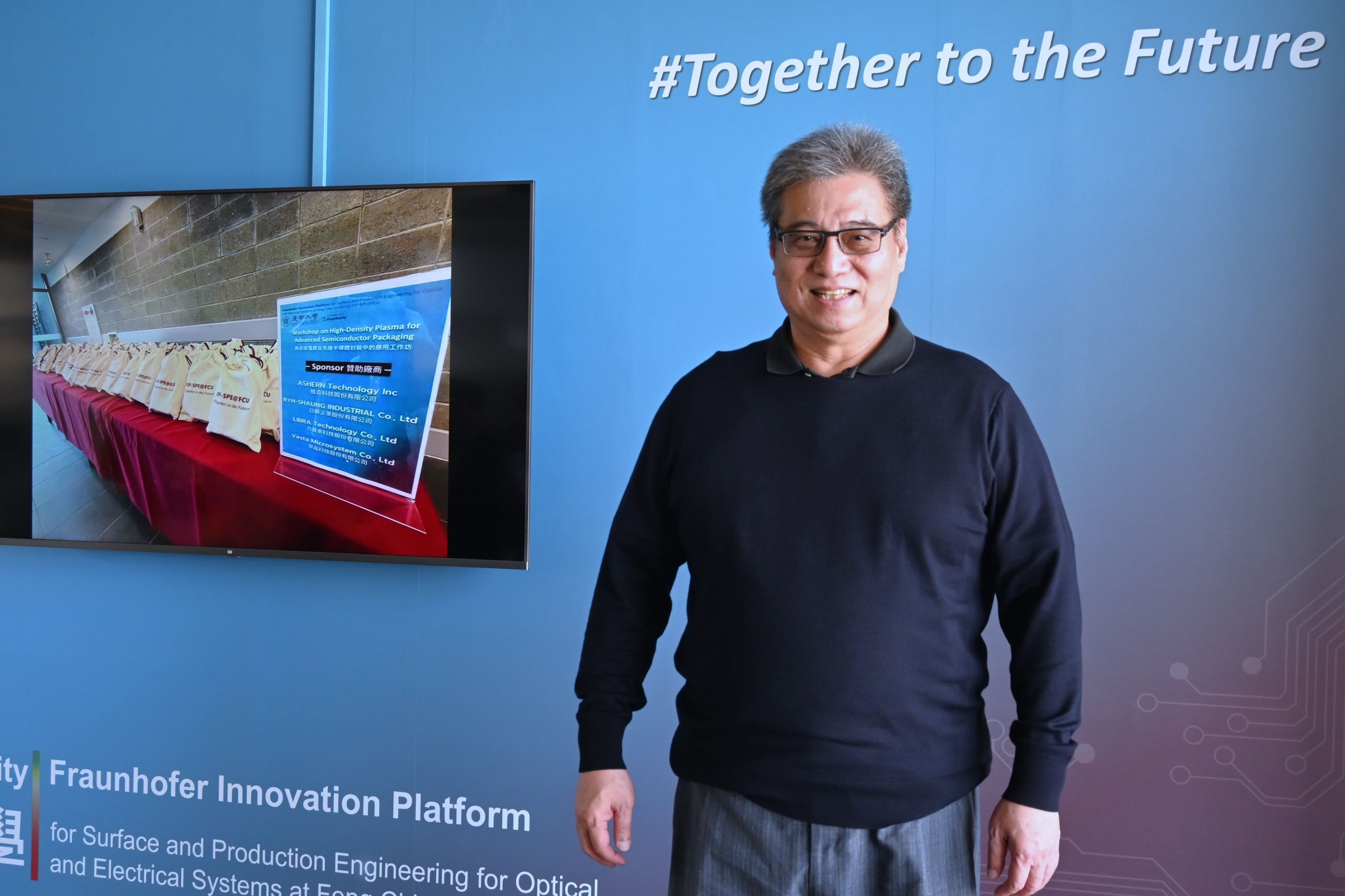 弗勞恩霍夫創新中心主任 何主亮博士