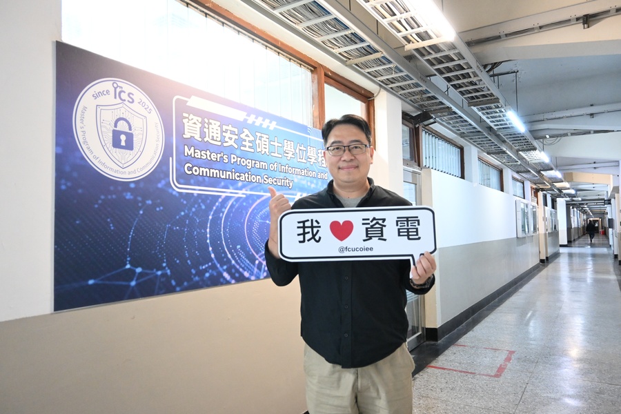逢甲大學資通安全碩士學位學程主任 周兆龍博士