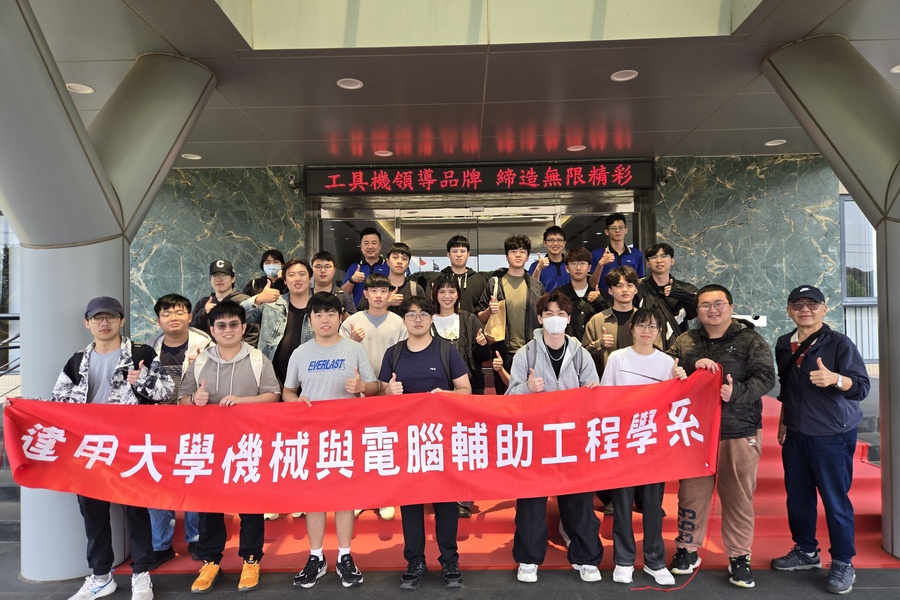 學生企業參訪。