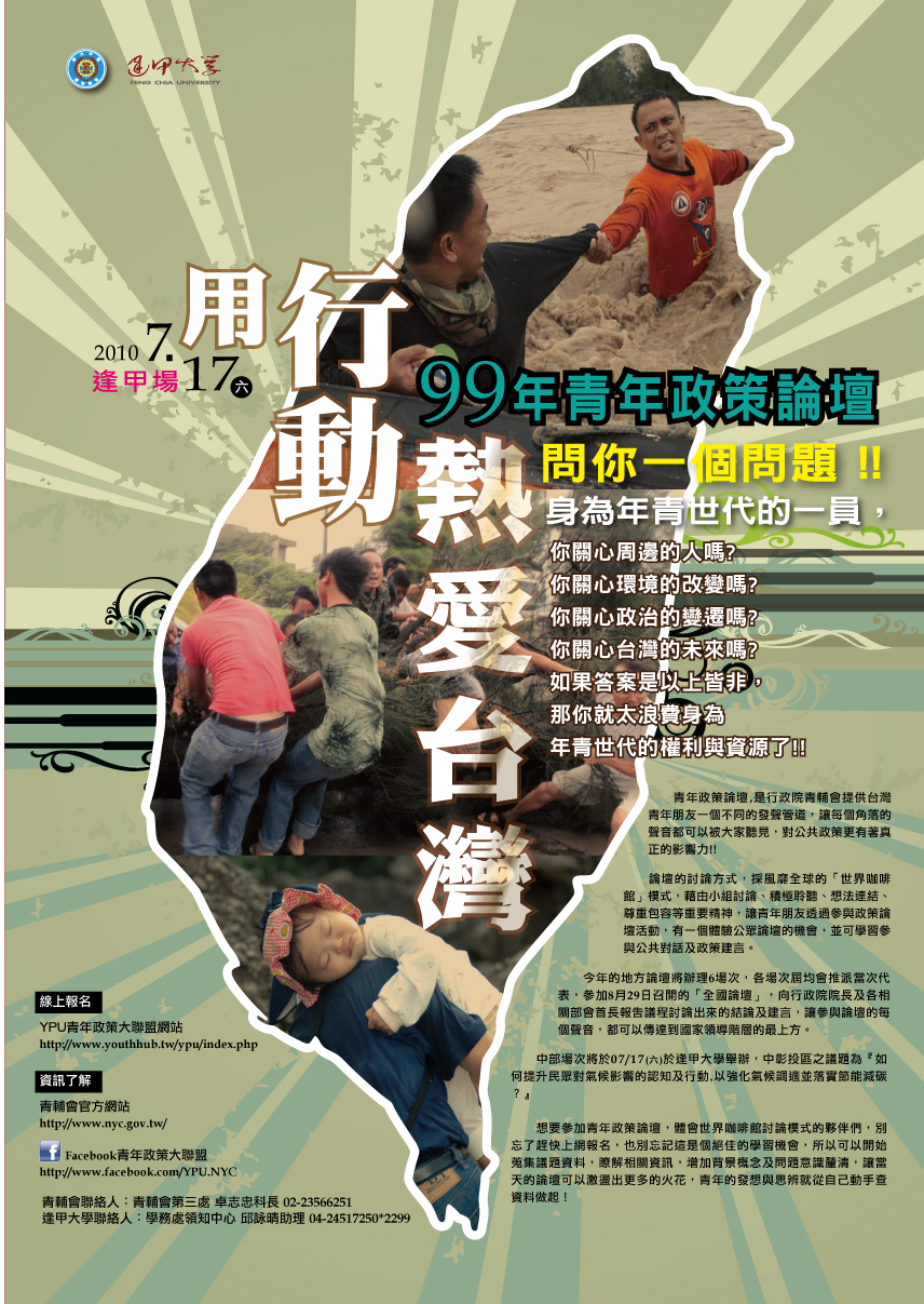 活動海報