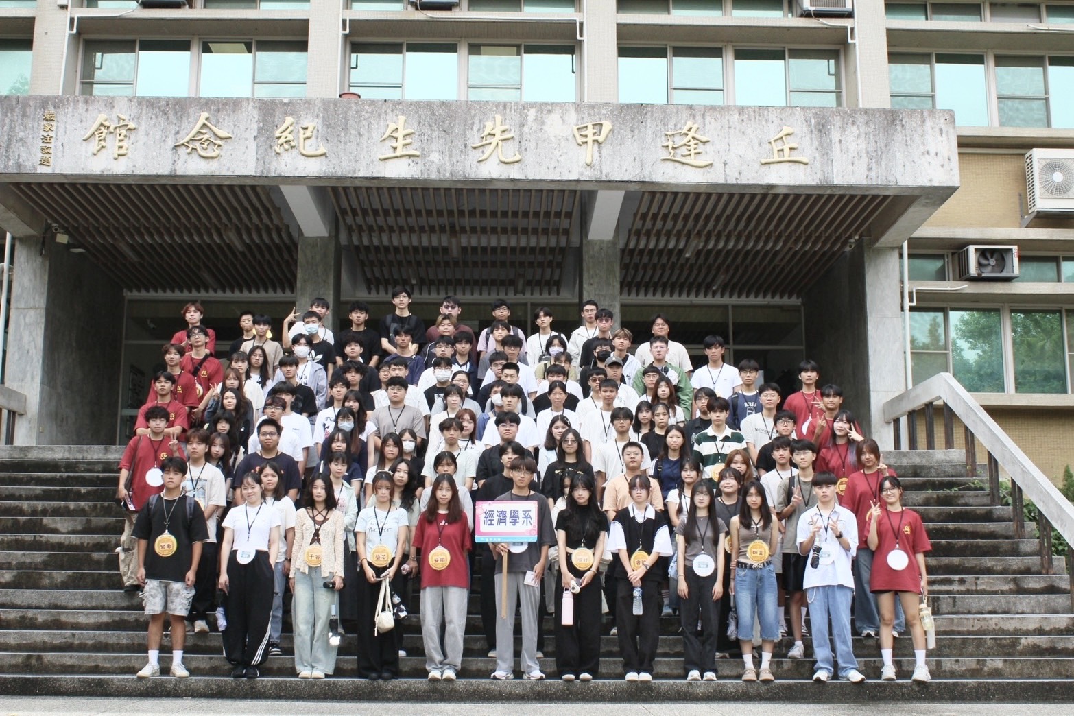 經濟系師生迎新大合照,為「Econ × SDGs × AI—經濟初心者的升級之路」留下青春紀念。