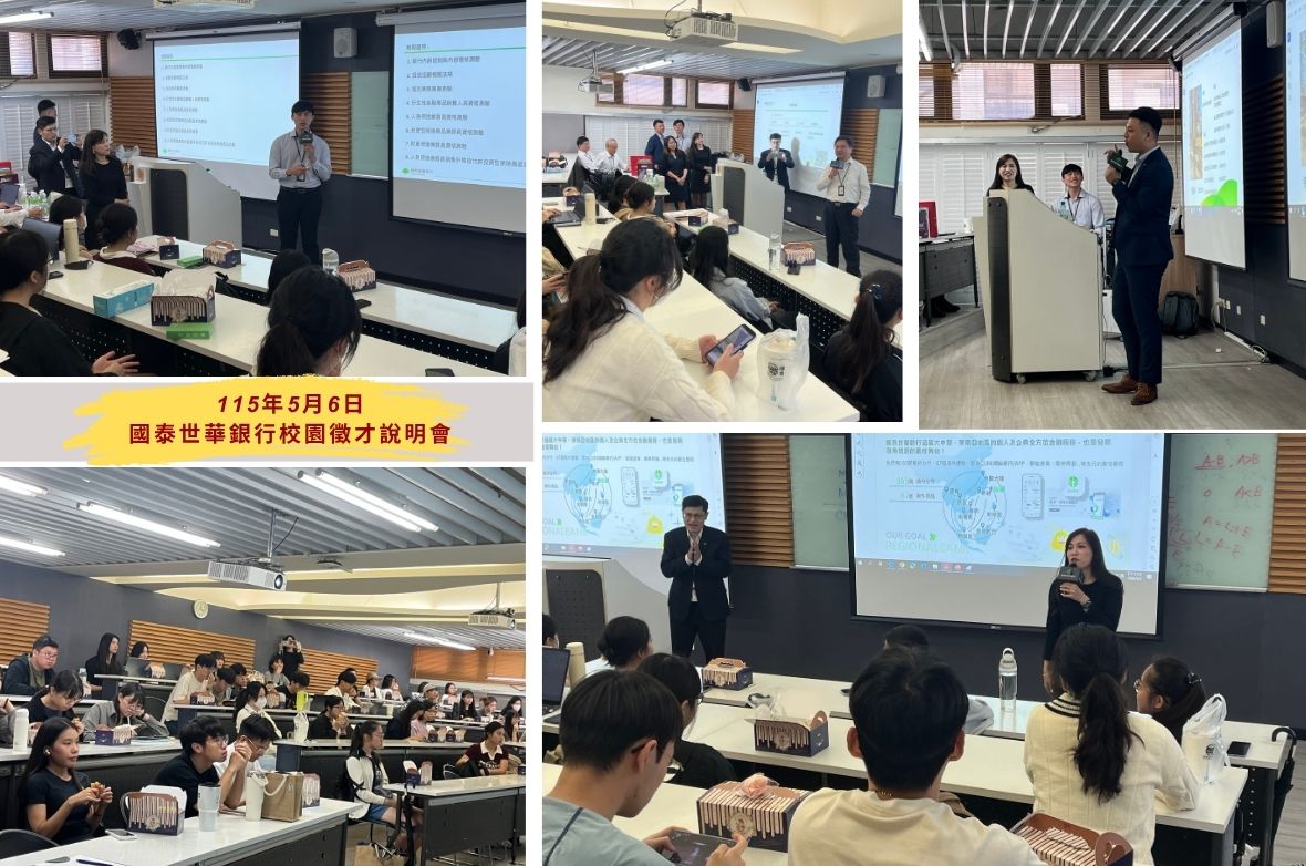 國泰世華銀行徵才說明會動現場，學生參與踴躍、互動熱絡。