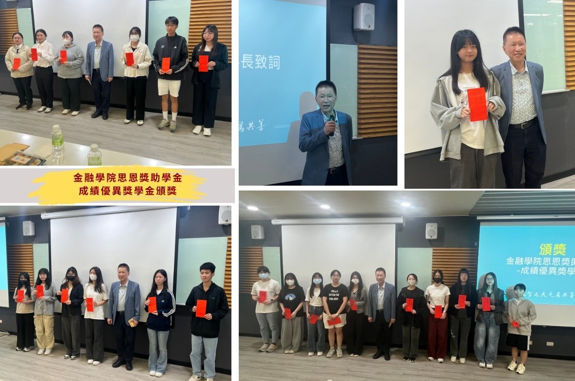 謝隆發董事長親自頒發思恩獎助學金，肯定學生優異學業表現，勉勵持續精進。 