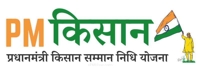 PM Kisan Retina Logo 1