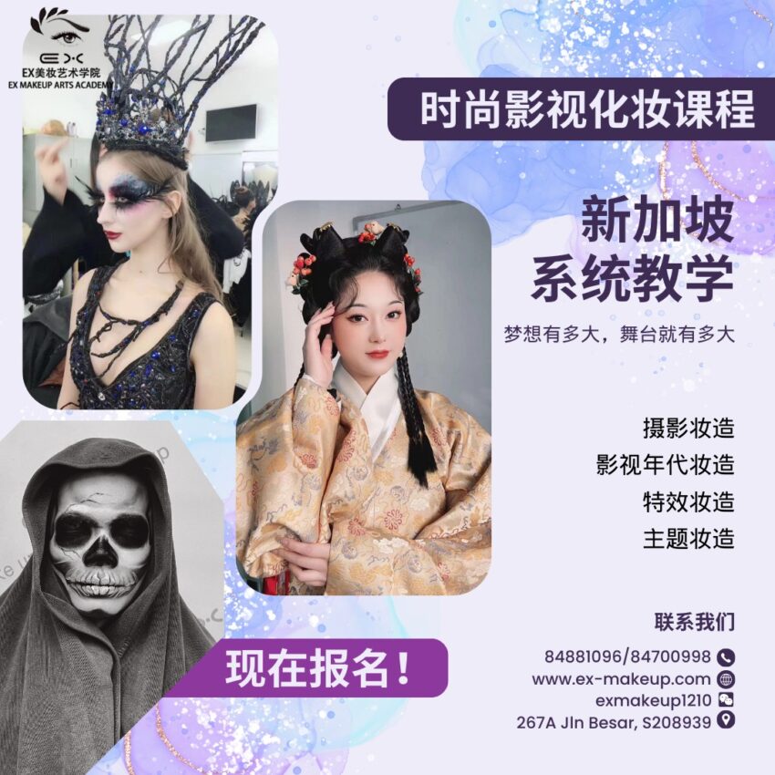 makeup courses