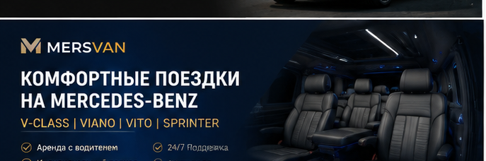 mersvan banner 03