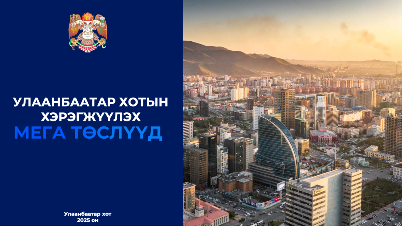 Хотын гудамжинд том ханын зураг