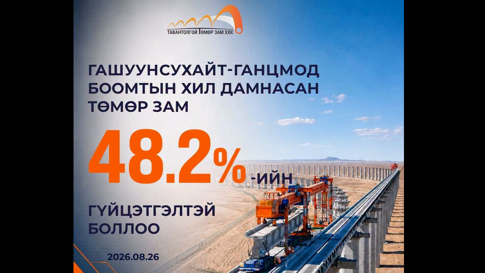 Сагсан бөмбөгийн талбай дээр баярлаж буй тоглогч