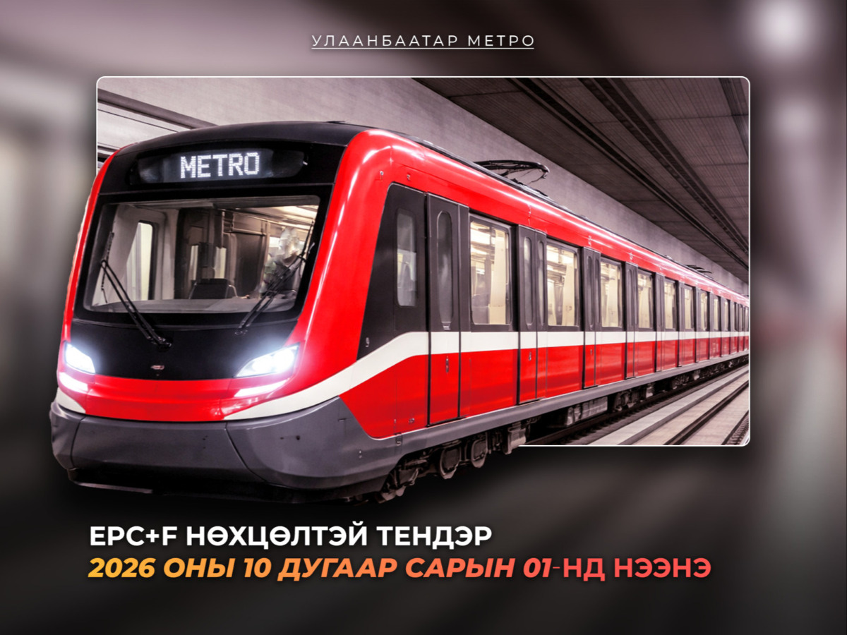 Онцлох мэдээний зураг
