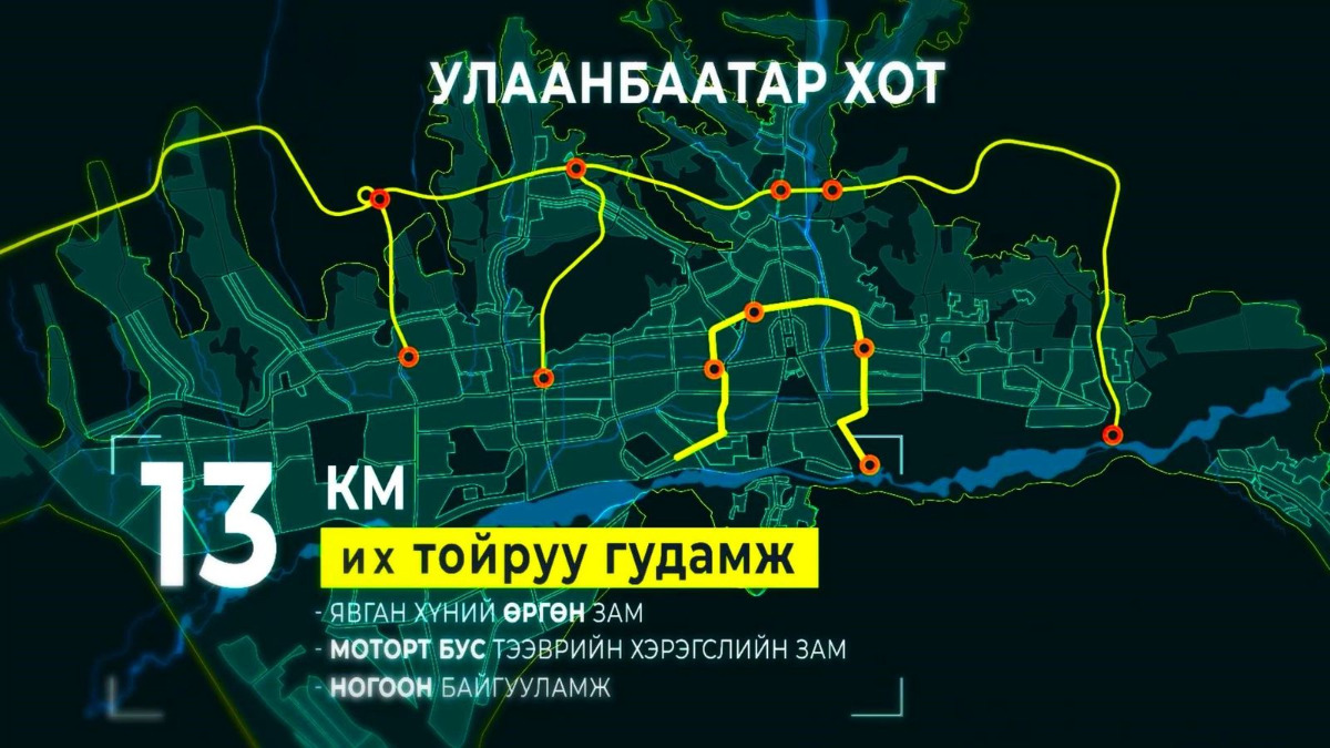 Онцлох мэдээний зураг