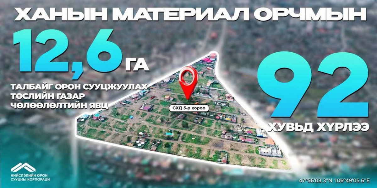 Онцлох мэдээний зураг