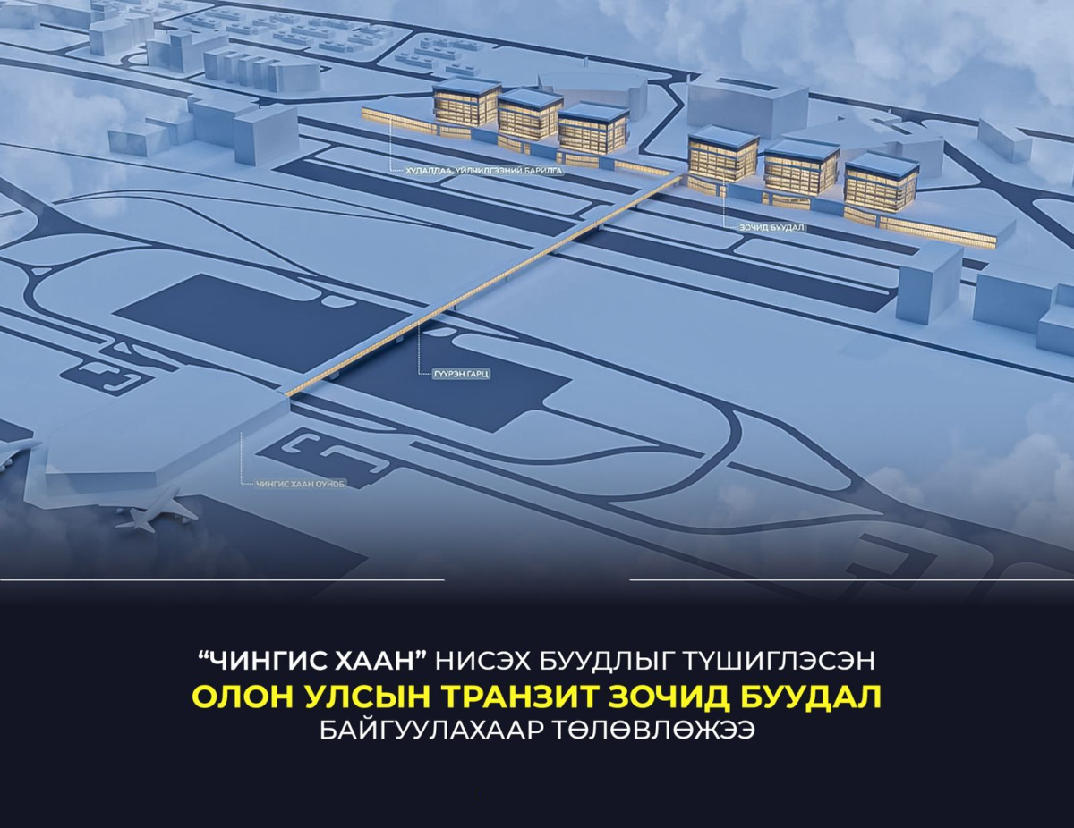 Онцлох мэдээний зураг