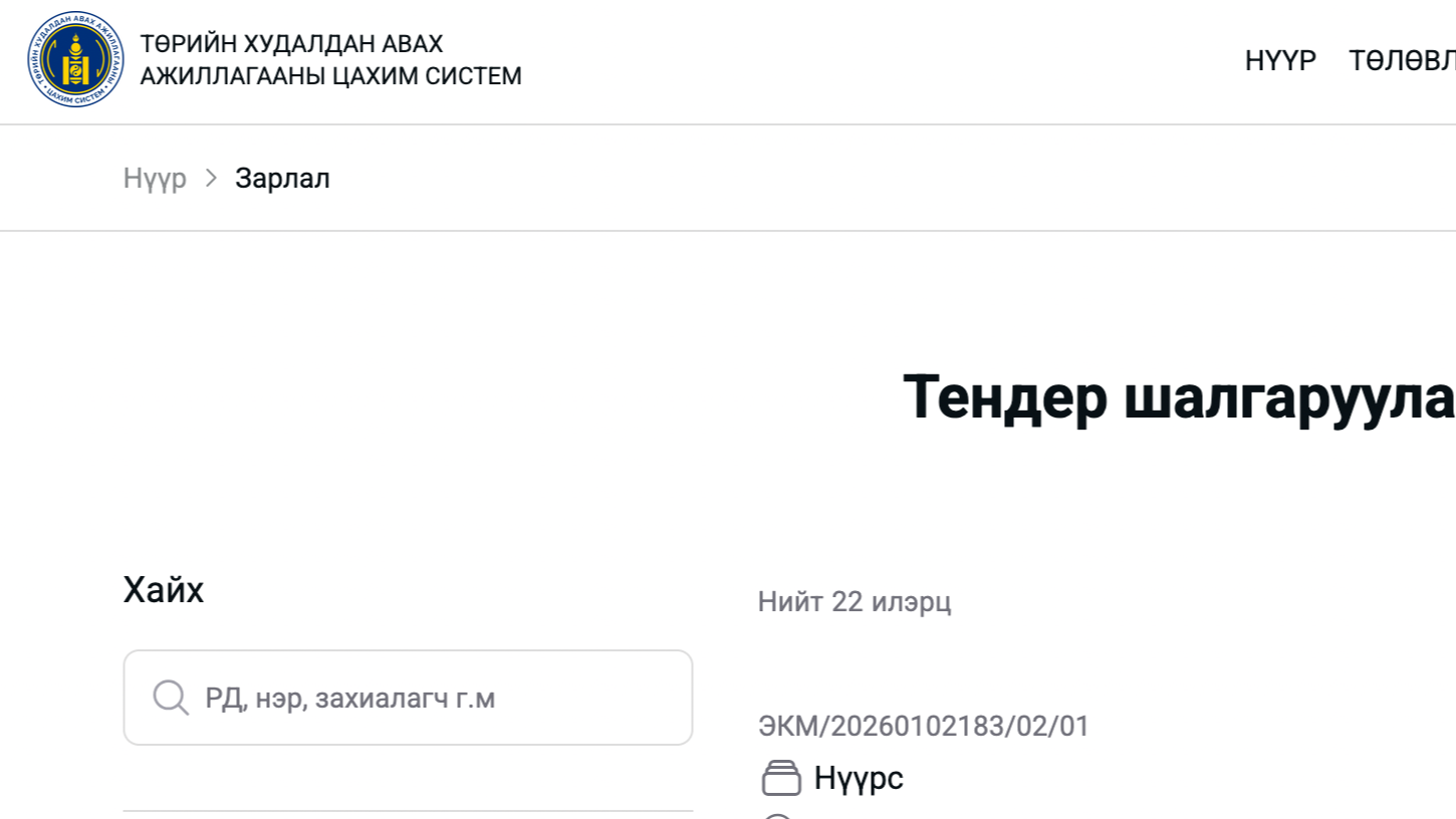 Хотын гудамжинд том ханын зураг