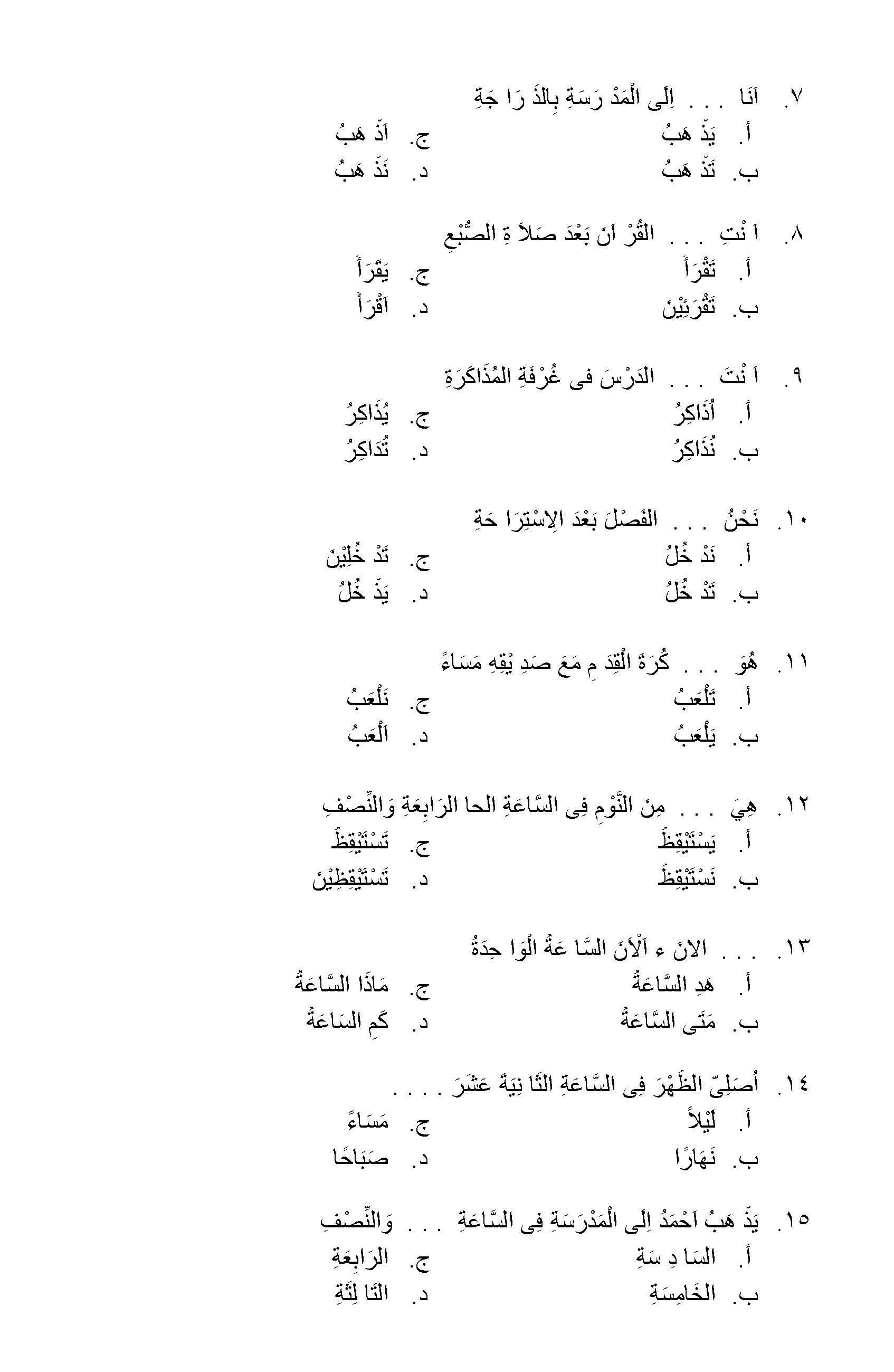 Ketik Huruf Arab  Wisuda.NET