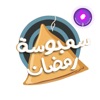 سمبوسة رمضان by Roya Podcast - رؤيا بودكاست GardenRadio