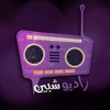 راديو شبين by راديو شبين GardenRadio