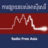 ពហុព័ត៌មាន-RFA Khmer by RFA GardenRadio
