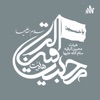 صداهنگ هیئت محبین الرقیه (س) by هیئت محبین الرقیه (س) GardenRadio