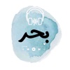 بحر by Ziyad GardenRadio