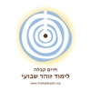 חיים קבלה – לימוד זוהר שבועי by חיים קבלה GardenRadio