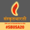 SBUSA20 - 20th Year Celebration Talks in Sanskrit by Samskrita Bharati GardenRadio