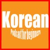 Korean Podcast for Beginners by Korean podcast for Beginners GardenRadio