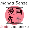 Learn Japanese w/ Manga Sensei by LaunchPod Media GardenRadio