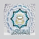 إذاعة القرآن الكريم من القاهرة GardenRadio