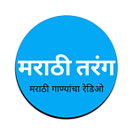 Marathi Tarang मराठी तरंग GardenRadio